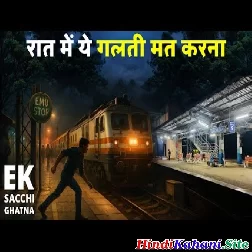 Station Par Der Raat Me Ye Galti Nhi Karna