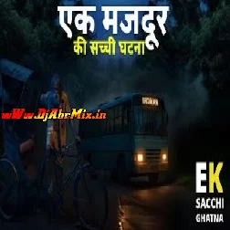 Ek Majdoor Ki Sacchi Ghatna