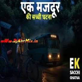 Ek Majdoor Ki Sacchi Ghatna