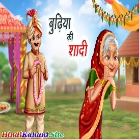 Budhiya Ki Shadi Hindi Kahaniya Comedy Funny Stories