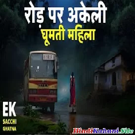 Road Par Akeli Ghumti Mahila